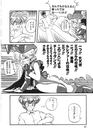 [Ruuen Rouga] Trouble Evocation Vol.1 Shinsouban Fhentai - Page 27