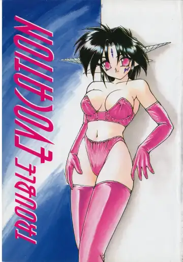 [Ruuen Rouga] Trouble Evocation Vol.1 Shinsouban Fhentai - Page 4