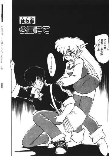 [Ruuen Rouga] Trouble Evocation Vol.1 Shinsouban Fhentai - Page 53