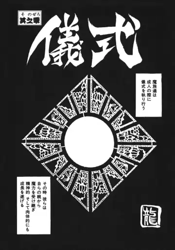 [Ruuen Rouga] Trouble Evocation Vol.1 Shinsouban Fhentai - Page 6