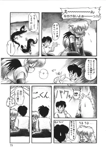 [Ruuen Rouga] Trouble Evocation Vol.1 Shinsouban Fhentai - Page 74