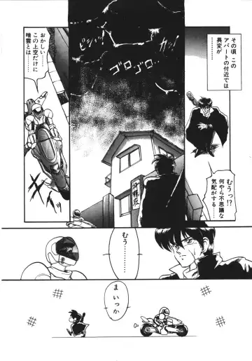 [Ruuen Rouga] Trouble Evocation Vol.1 Shinsouban Fhentai - Page 84