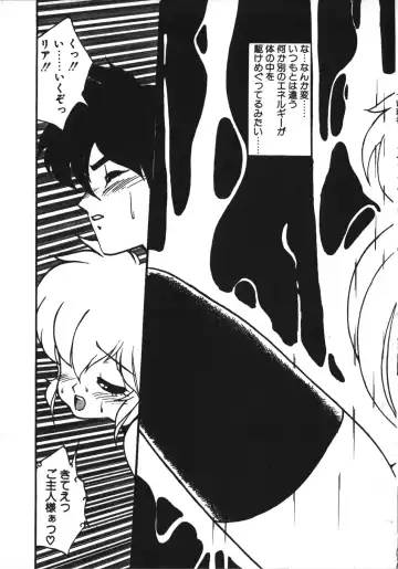 [Ruuen Rouga] Trouble Evocation Vol.1 Shinsouban Fhentai - Page 86