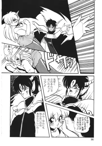 [Ruuen Rouga] Trouble Evocation Vol.1 Shinsouban Fhentai - Page 95