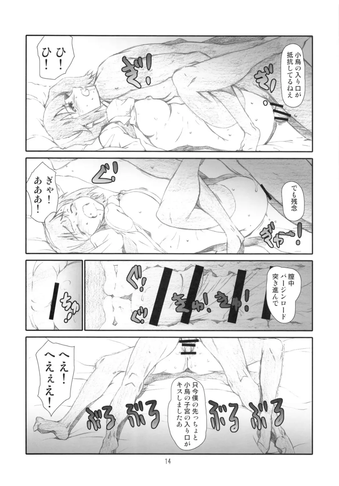 [Haritama Hiroki] Manage M@nage! Fhentai - Page 13