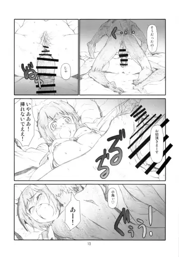 [Haritama Hiroki] Manage M@nage! Fhentai - Page 12