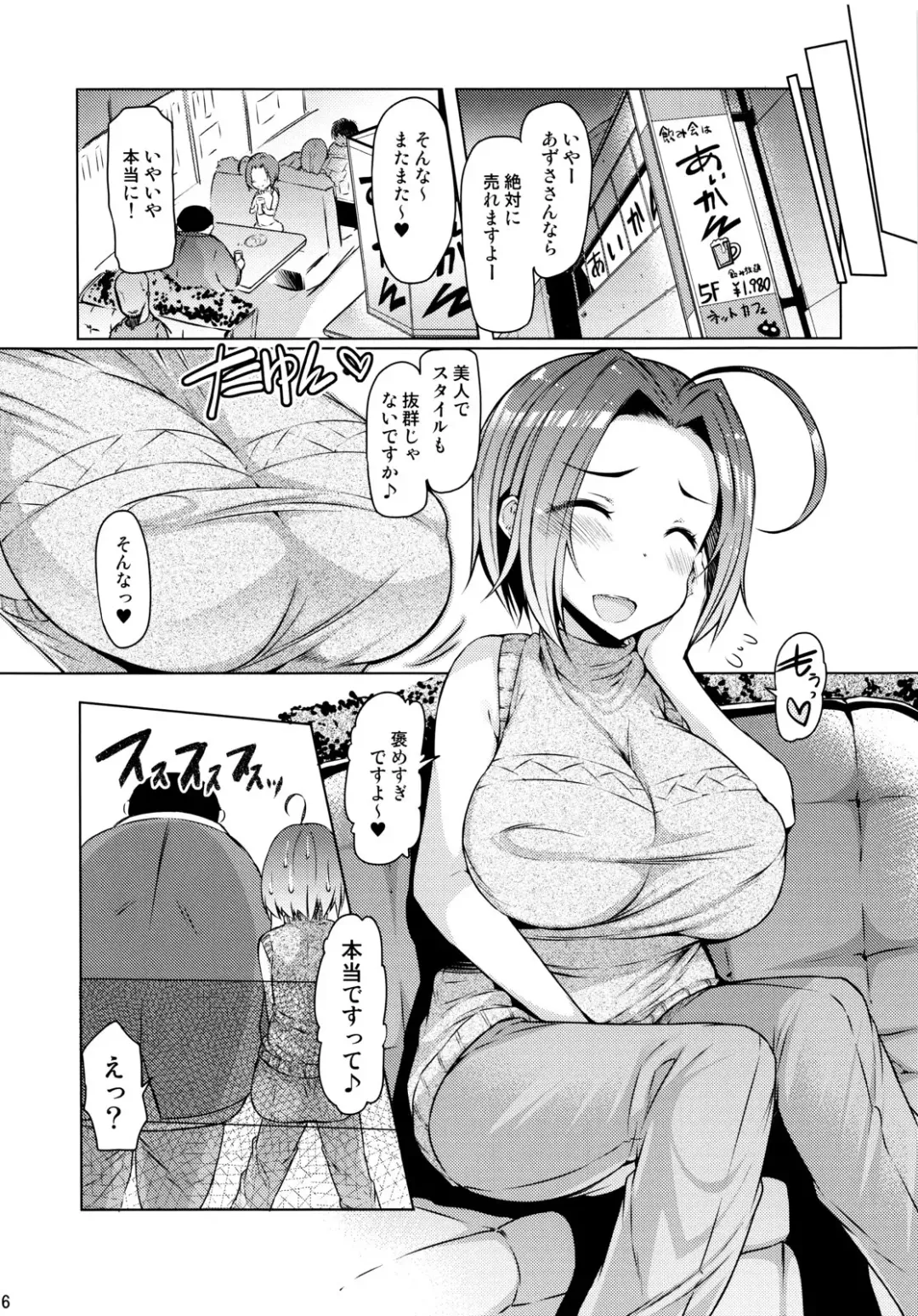 [Eba] Azusa Black Fhentai - Page 5