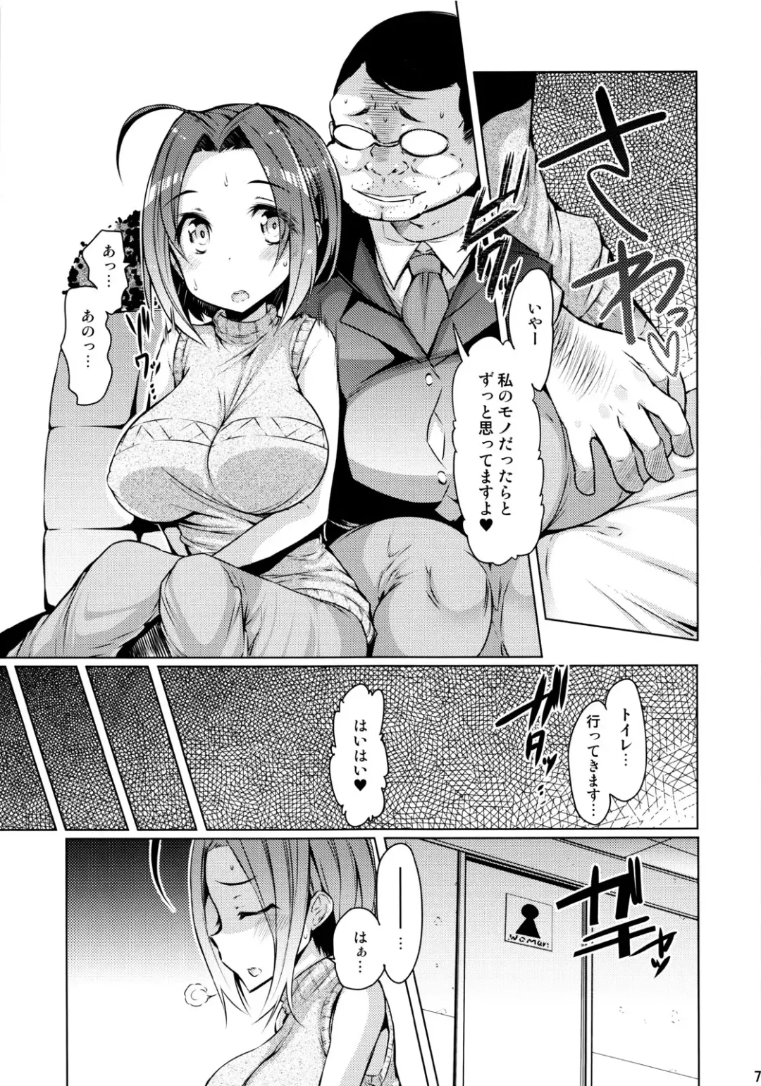 [Eba] Azusa Black Fhentai - Page 6