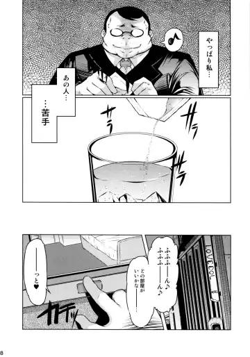 [Eba] Azusa Black Fhentai - Page 7