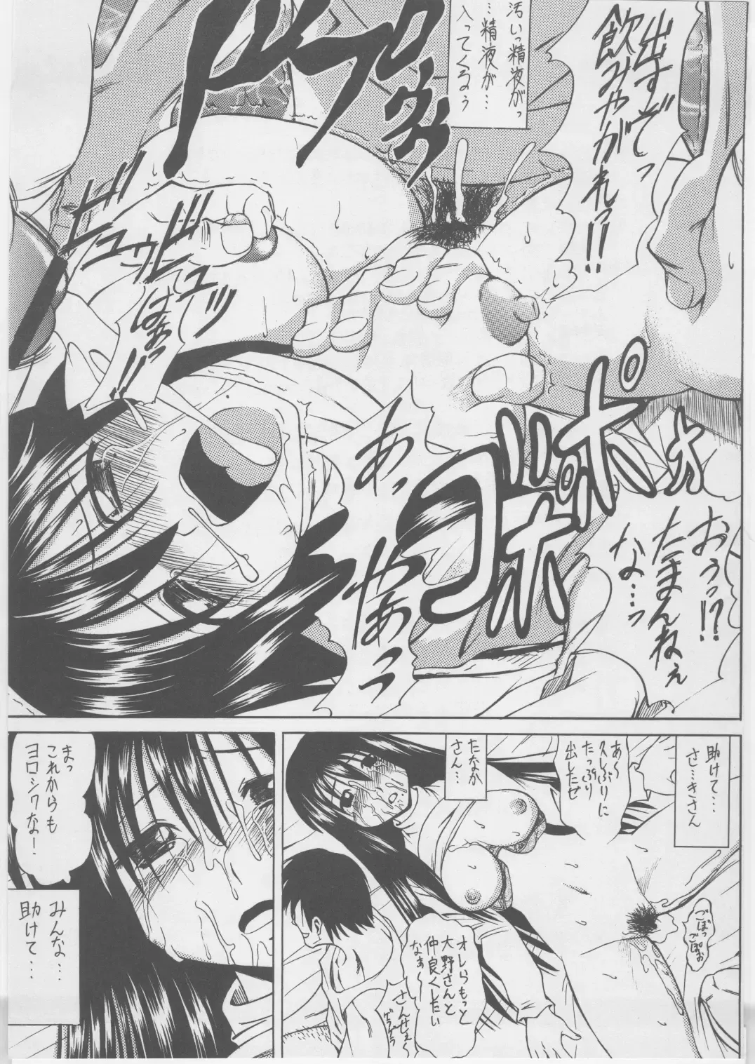 [Asuhiro] Yogosareta Joshidaisei Fhentai - Page 17