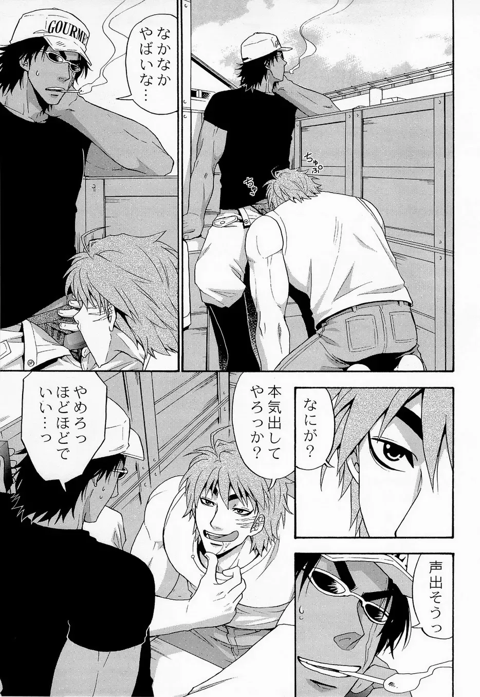 [Yanagi] Juice! Fhentai - Page 11