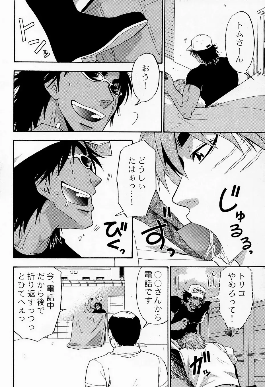 [Yanagi] Juice! Fhentai - Page 12