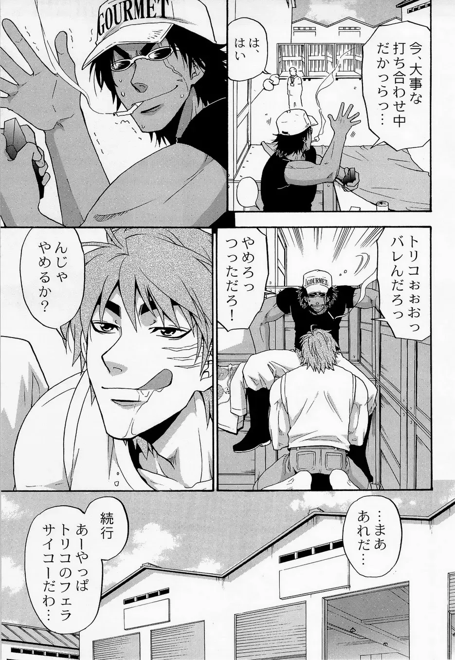 [Yanagi] Juice! Fhentai - Page 13