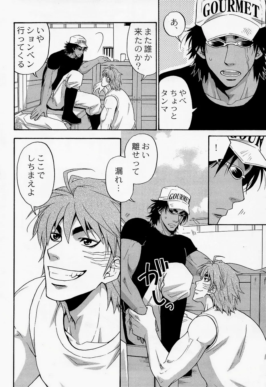 [Yanagi] Juice! Fhentai - Page 14