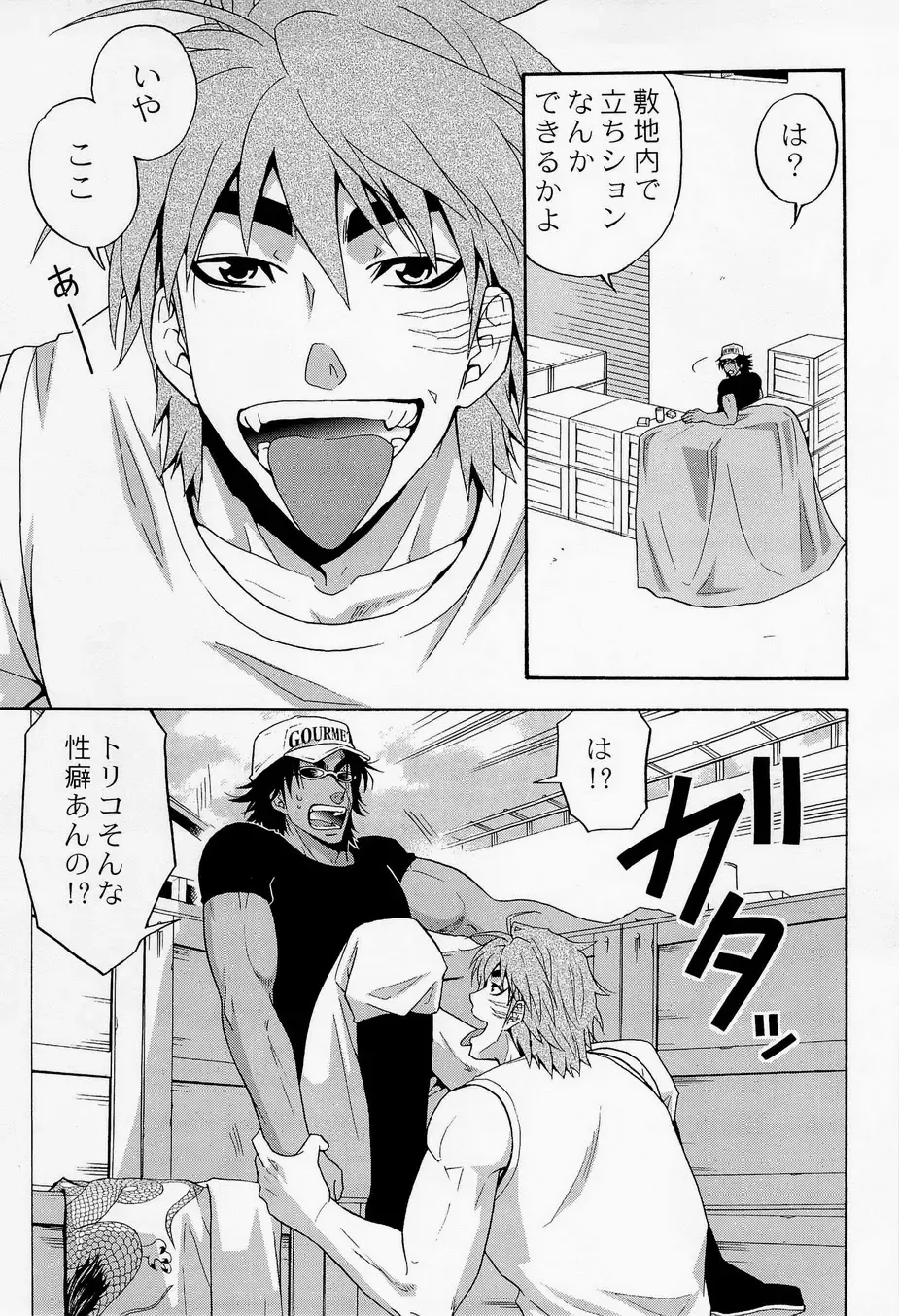 [Yanagi] Juice! Fhentai - Page 15