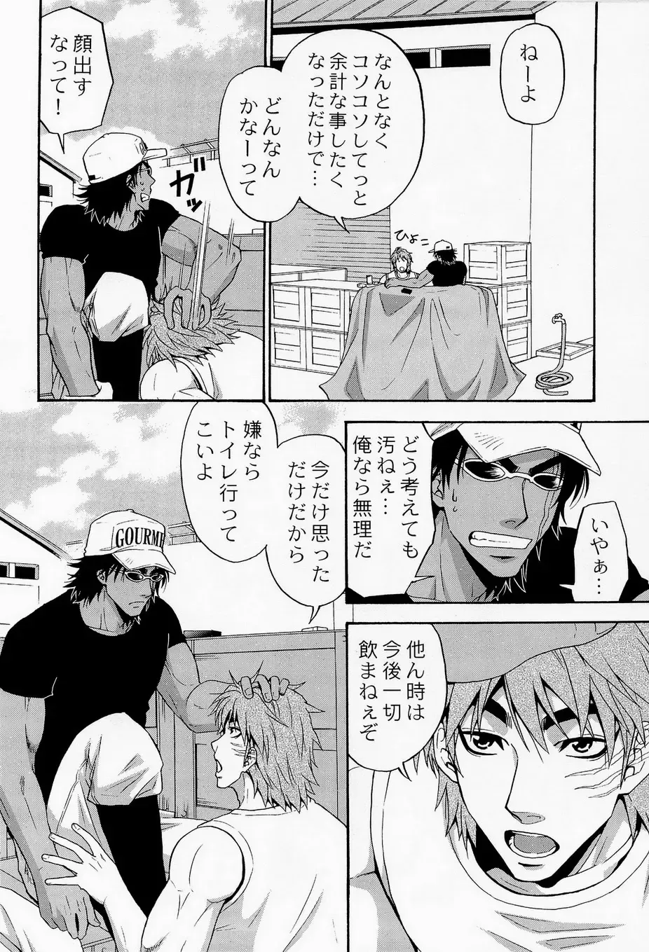 [Yanagi] Juice! Fhentai - Page 16