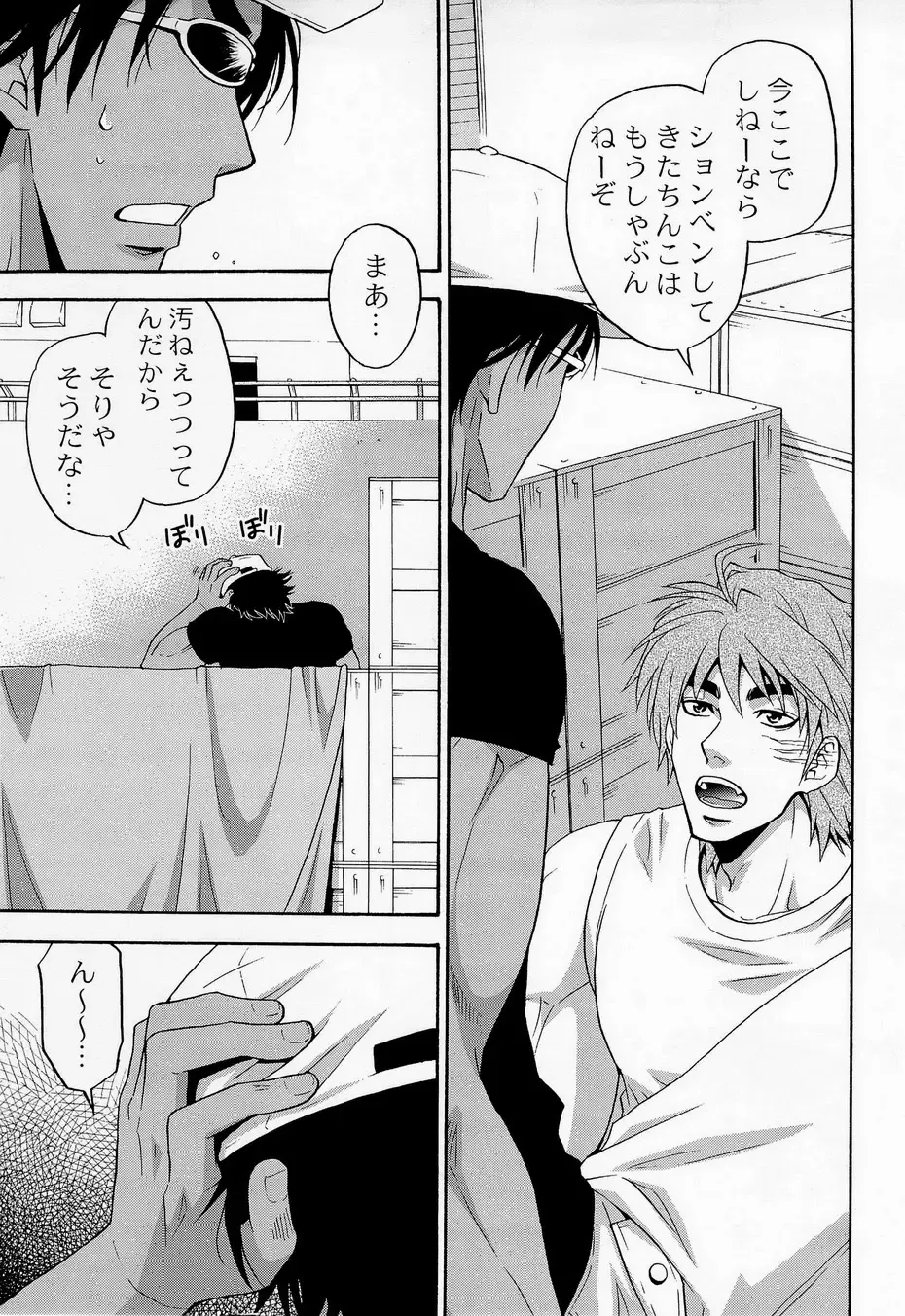 [Yanagi] Juice! Fhentai - Page 17