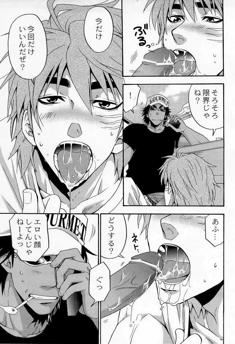 [Yanagi] Juice! Fhentai - Page 21