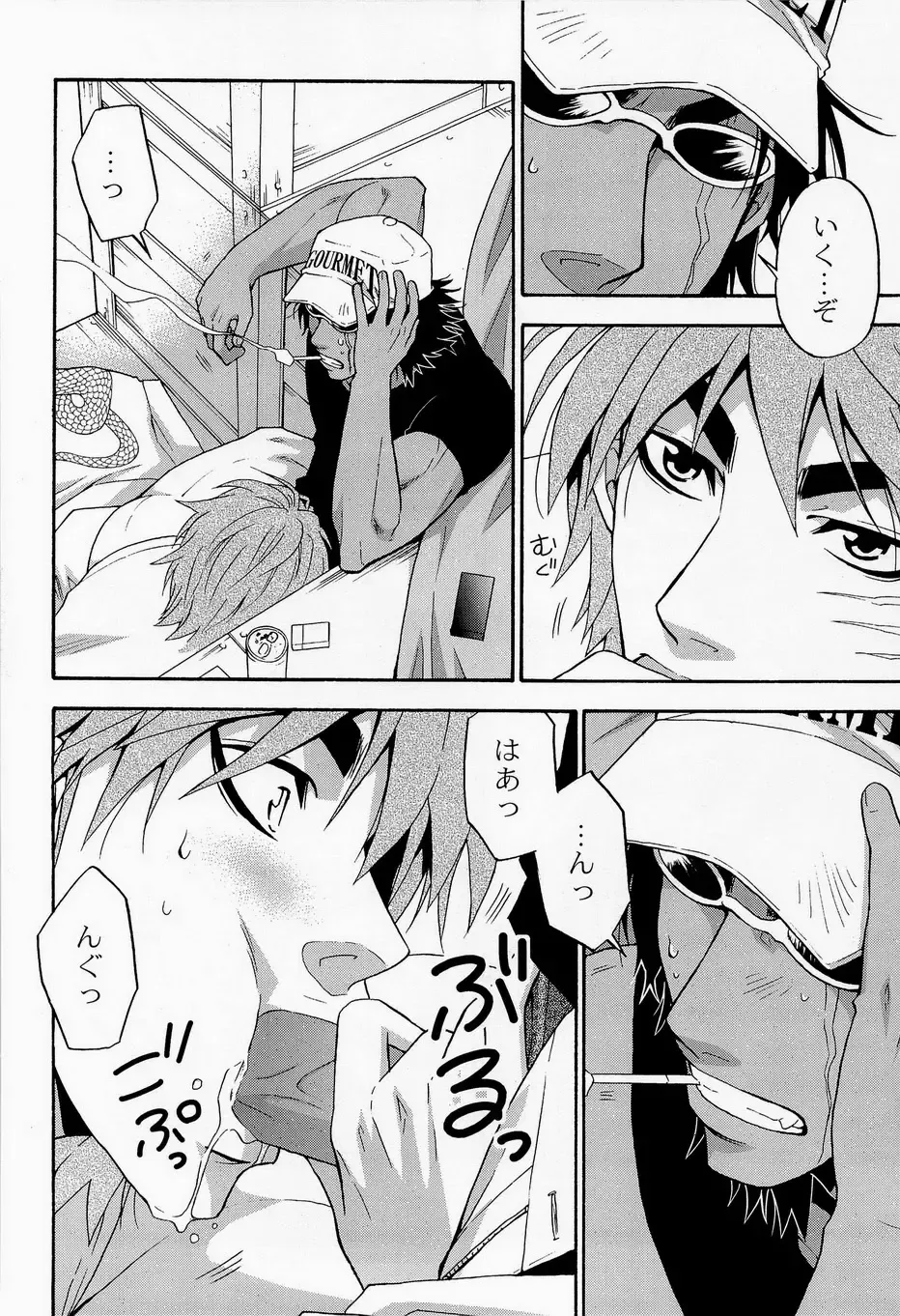 [Yanagi] Juice! Fhentai - Page 24