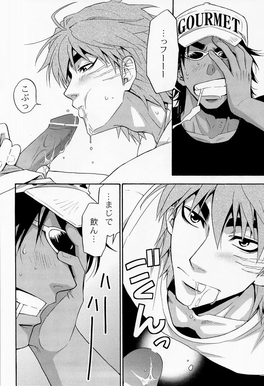 [Yanagi] Juice! Fhentai - Page 26