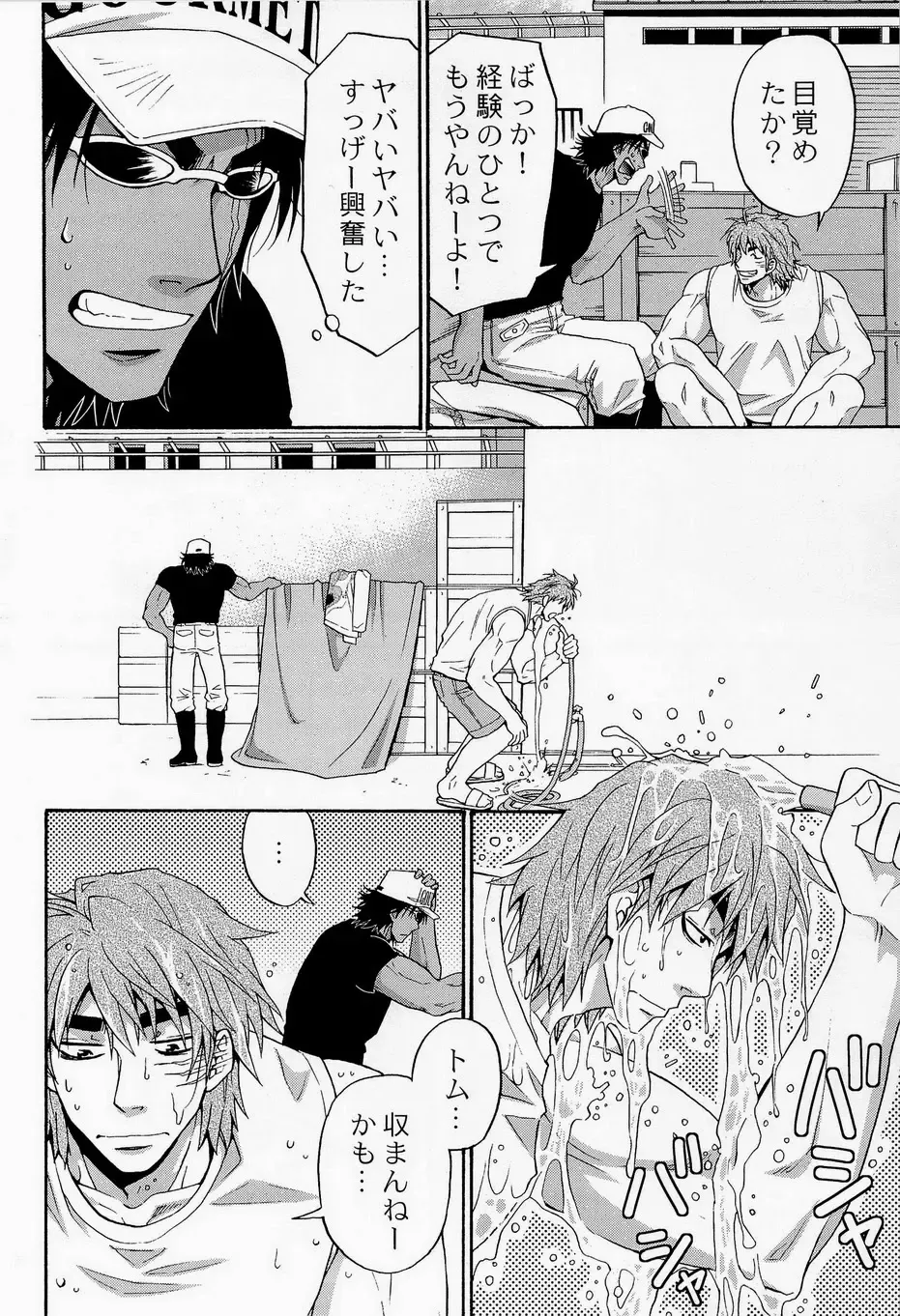 [Yanagi] Juice! Fhentai - Page 28