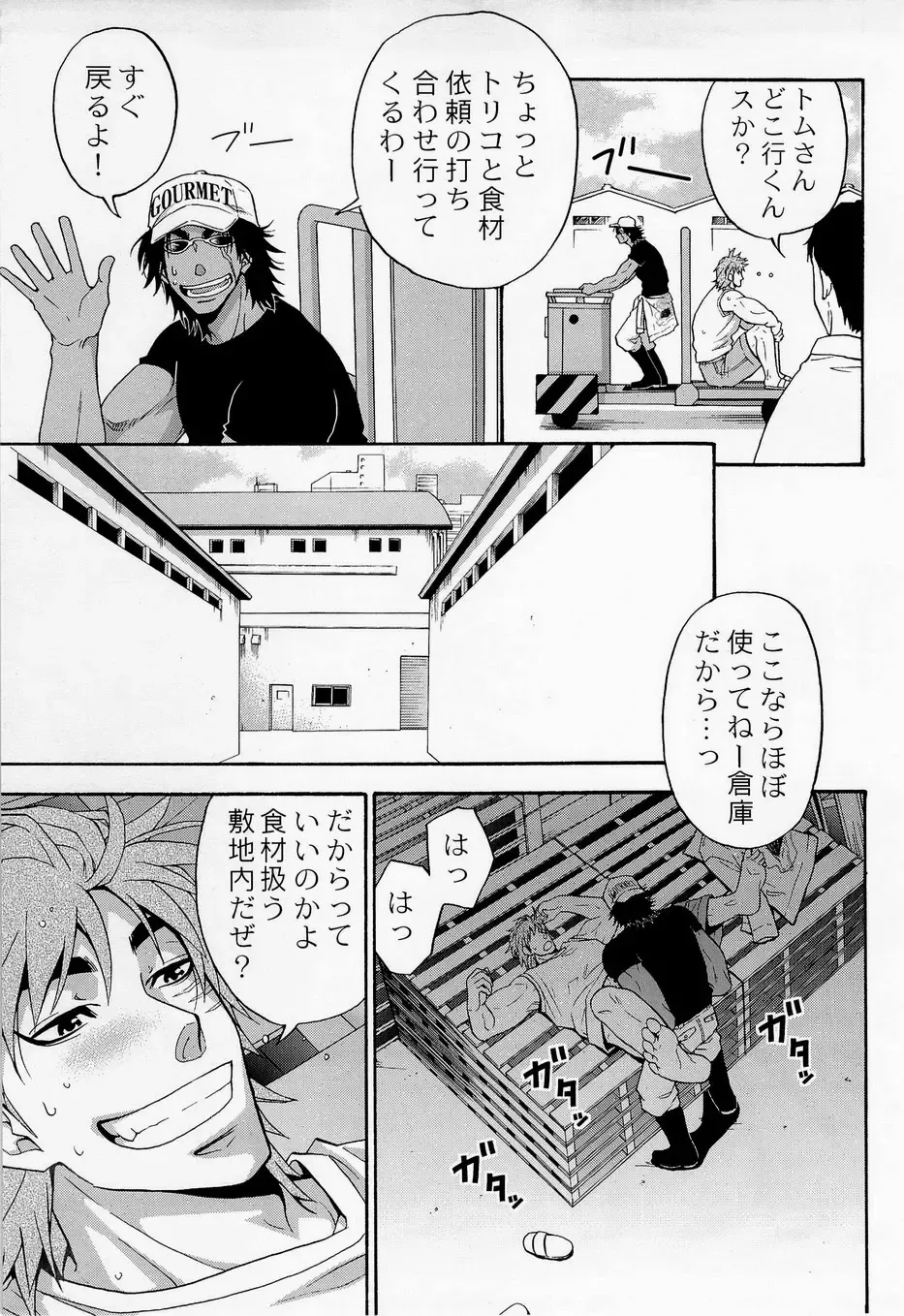 [Yanagi] Juice! Fhentai - Page 29