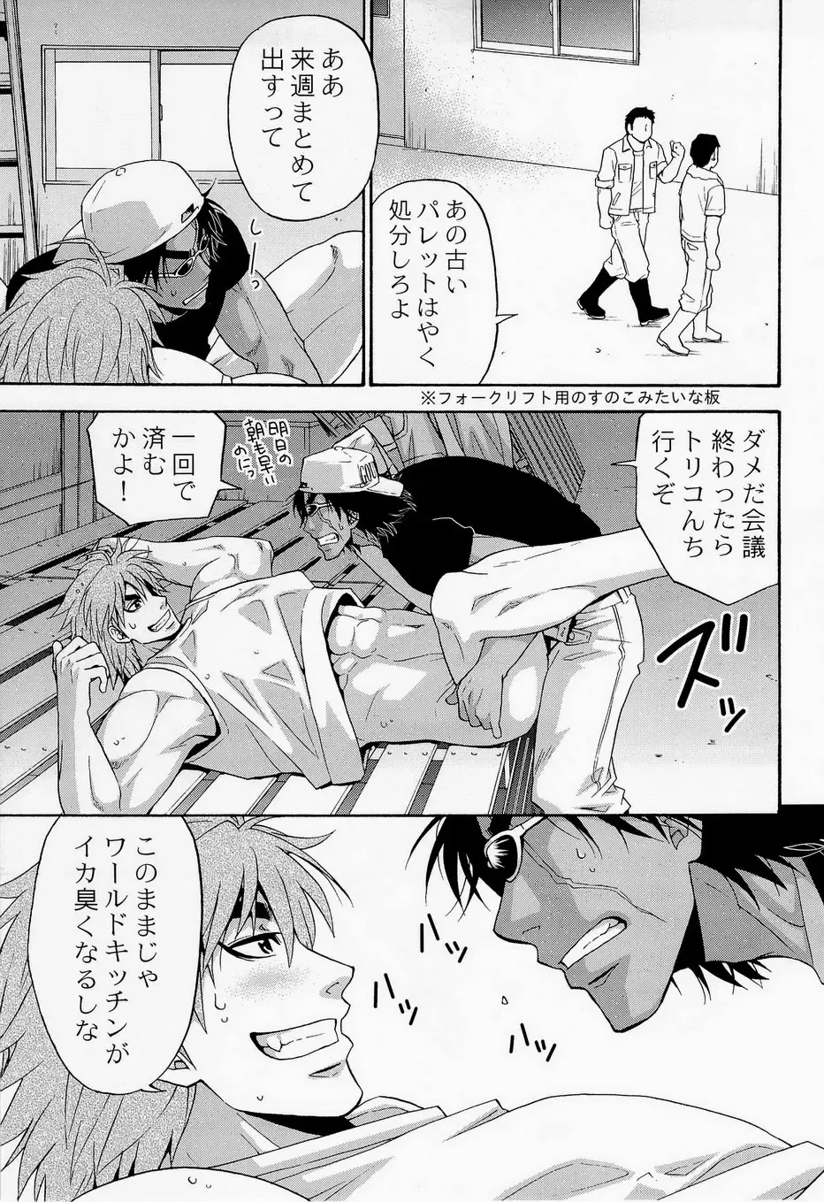 [Yanagi] Juice! Fhentai - Page 31