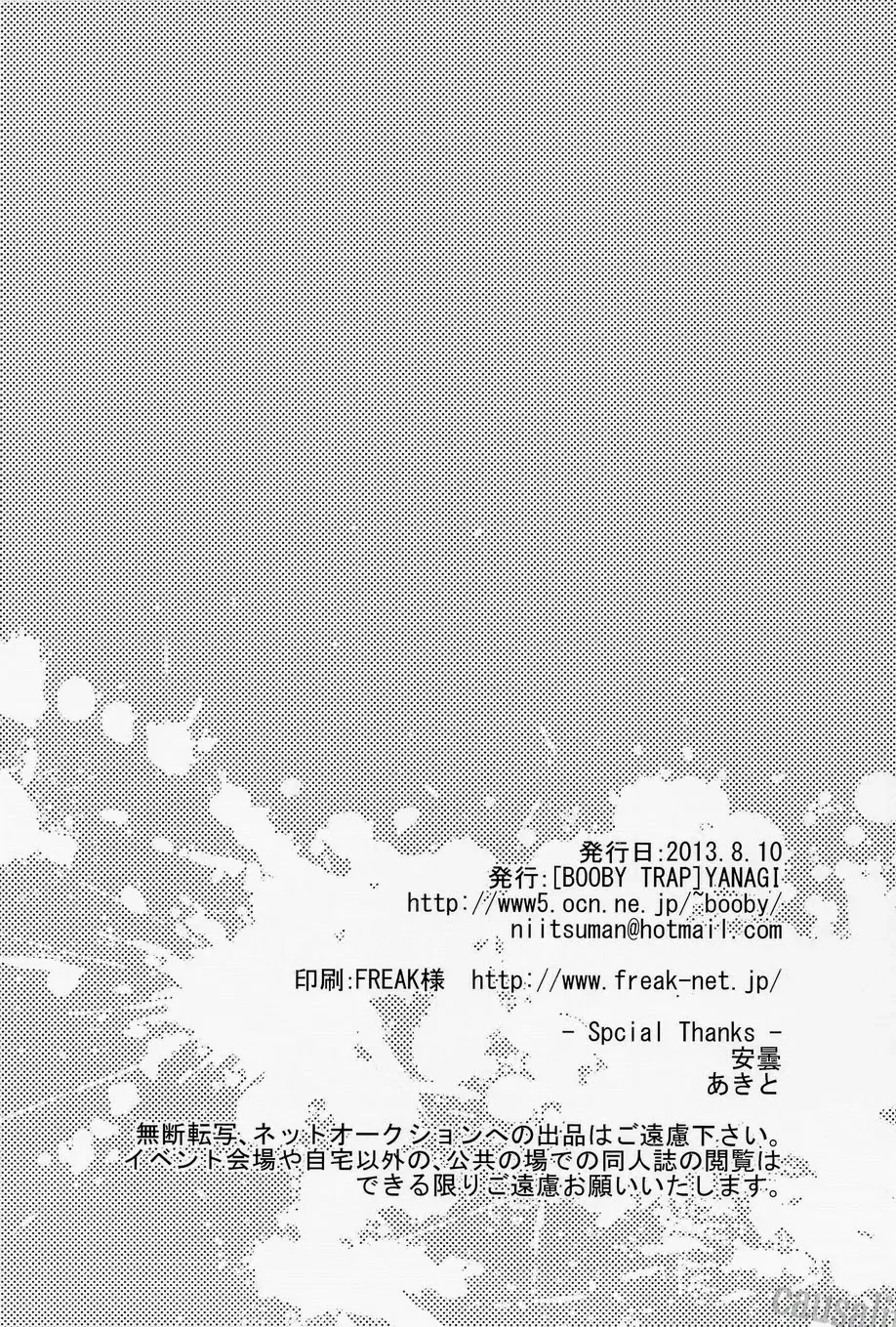 [Yanagi] Juice! Fhentai - Page 34