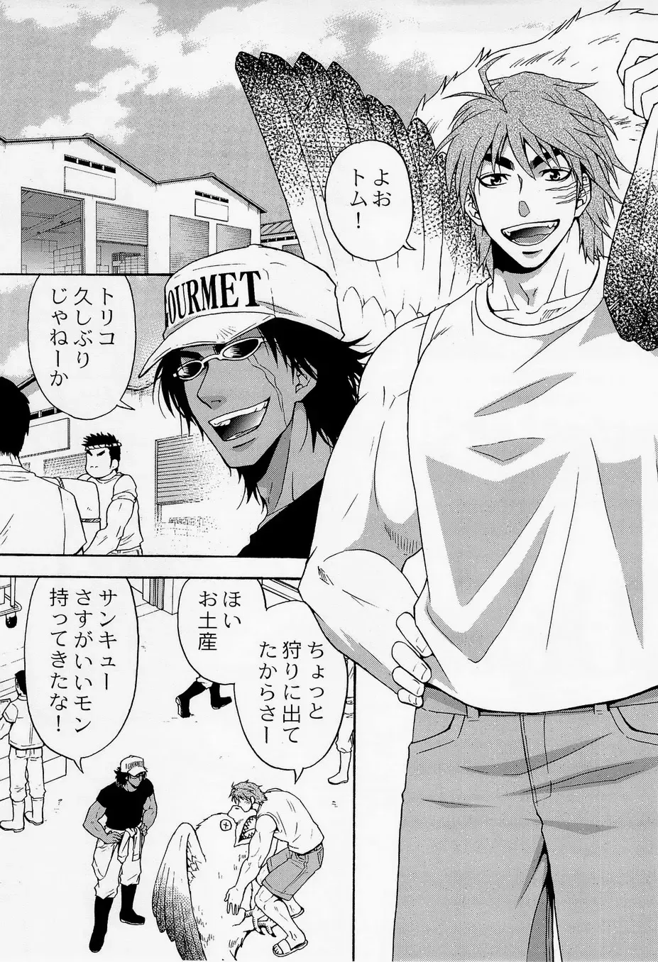 [Yanagi] Juice! Fhentai - Page 5