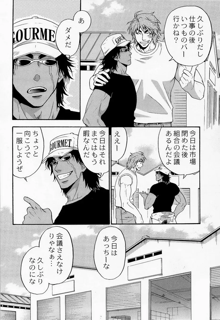 [Yanagi] Juice! Fhentai - Page 6