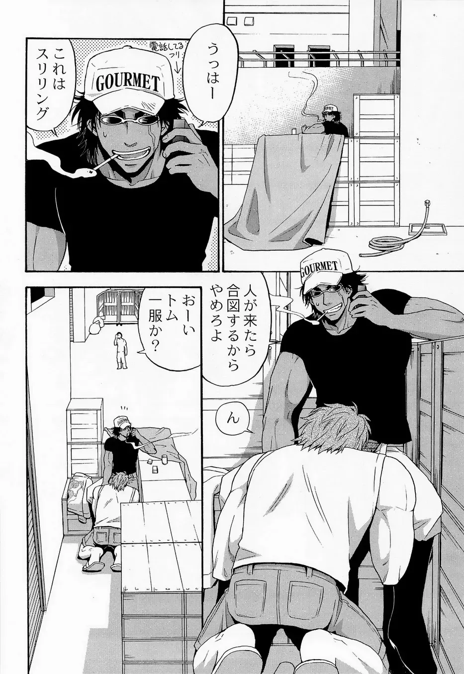 [Yanagi] Juice! Fhentai - Page 8