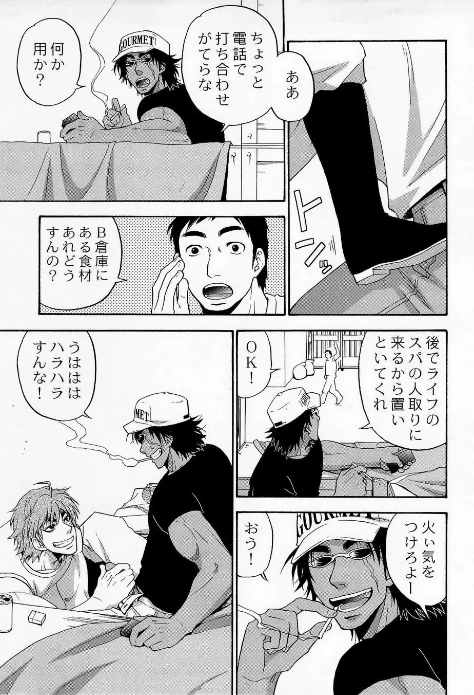 [Yanagi] Juice! Fhentai - Page 9