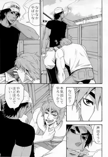 [Yanagi] Juice! Fhentai - Page 11