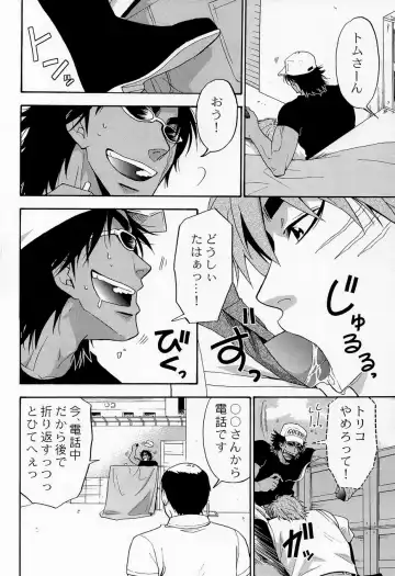 [Yanagi] Juice! Fhentai - Page 12