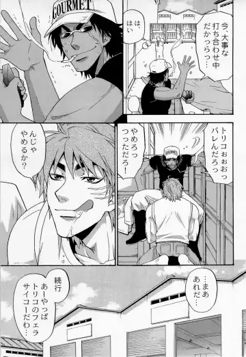 [Yanagi] Juice! Fhentai - Page 13