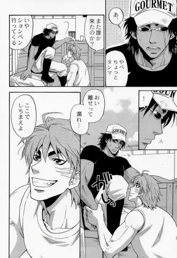 [Yanagi] Juice! Fhentai - Page 14