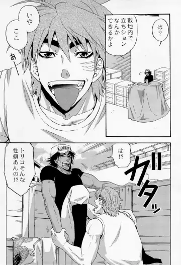 [Yanagi] Juice! Fhentai - Page 15