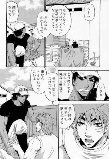 [Yanagi] Juice! Fhentai - Page 16