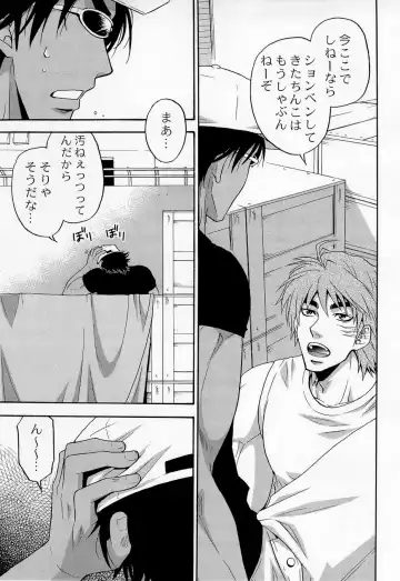 [Yanagi] Juice! Fhentai - Page 17