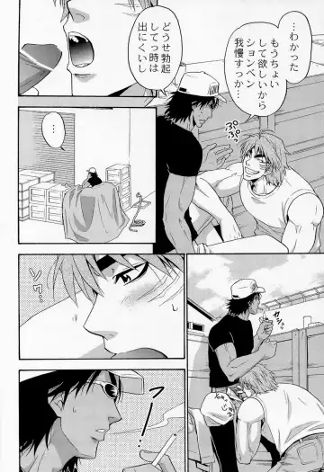 [Yanagi] Juice! Fhentai - Page 18