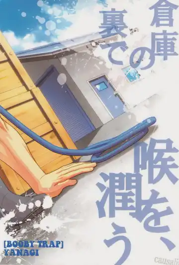 [Yanagi] Juice! Fhentai - Page 2