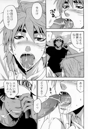 [Yanagi] Juice! Fhentai - Page 21