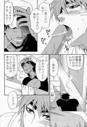 [Yanagi] Juice! Fhentai - Page 22