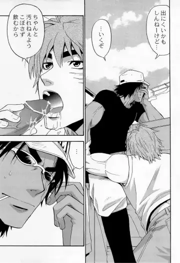 [Yanagi] Juice! Fhentai - Page 23