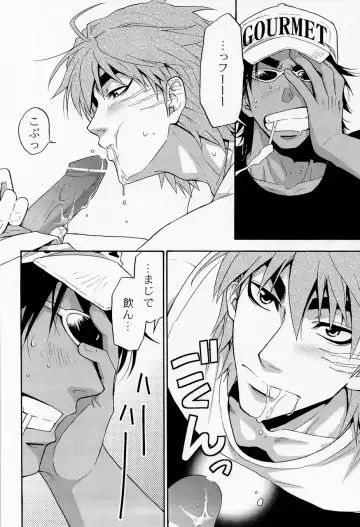 [Yanagi] Juice! Fhentai - Page 26