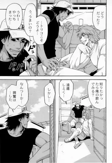 [Yanagi] Juice! Fhentai - Page 27