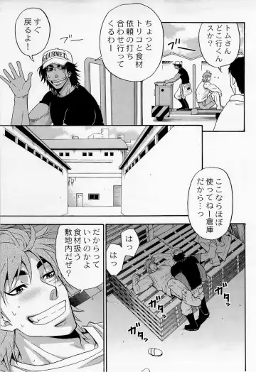 [Yanagi] Juice! Fhentai - Page 29
