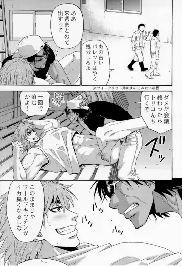 [Yanagi] Juice! Fhentai - Page 31