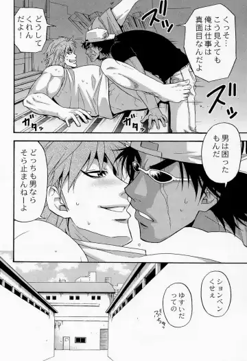 [Yanagi] Juice! Fhentai - Page 32