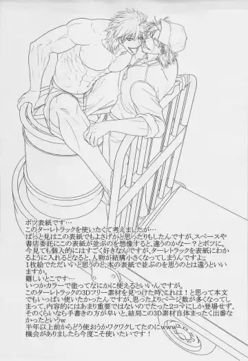 [Yanagi] Juice! Fhentai - Page 33